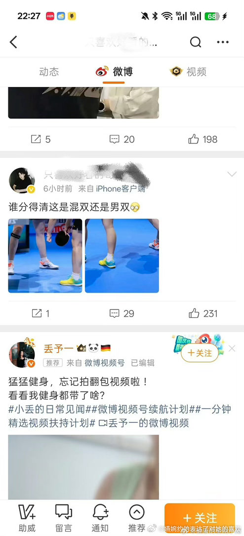 让下沉嘲笑几十万赞跳街舞，底盘不稳站不住，还在那里嘲讽女运动员呢，谁能想到作为乒