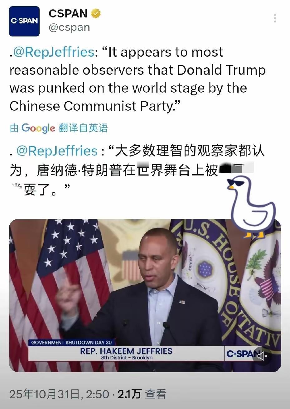 美国国会民主党领袖杰弗里今天（31日）晨对媒体公开说：“大多数理智的观察家都认为