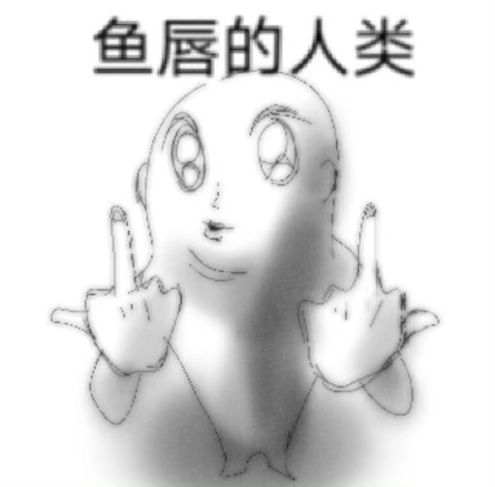 一些沙雕抽象的表情包#表情包[超话]##沙雕表情包[超话]##搞笑表情包[超话]
