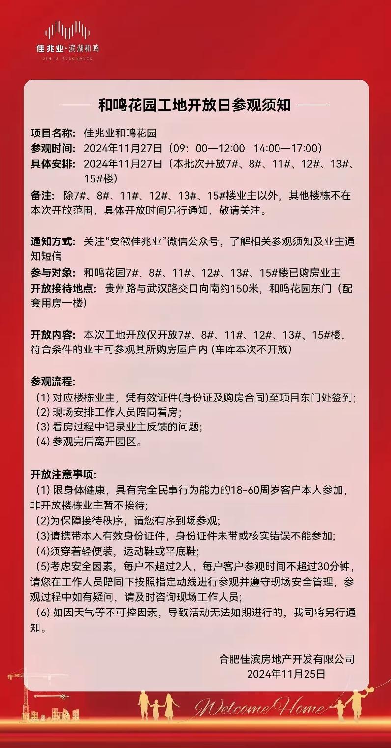 不得不说，合肥保交楼工作还是相当到位的，佳兆业这么惨了都没烂尾，业主也即将顺利拿