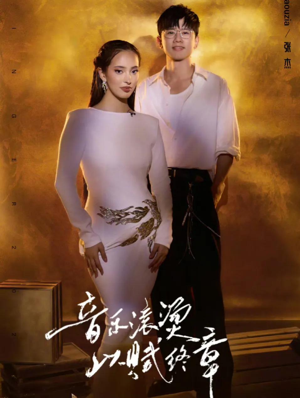 凡希亚真的没想到！
7月26日，凡希亚突然引发了热议，只因为在今晚的《歌手202