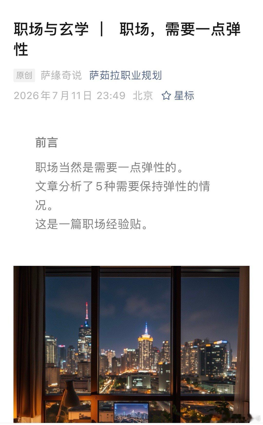 初一吉祥 🙏🙏🙏 北京