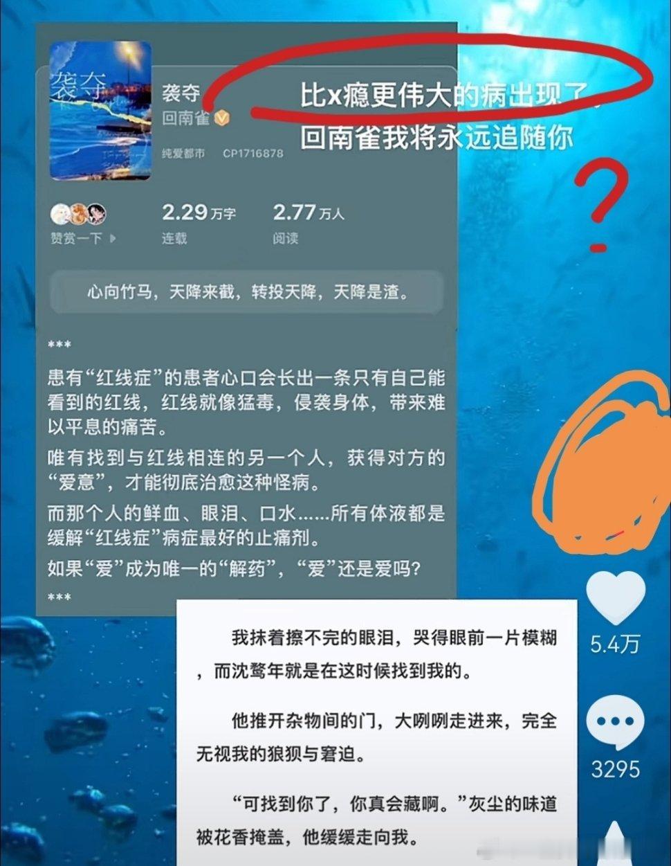 【？】挠残吗？x瘾伟大在哪？ 