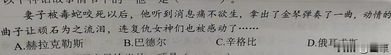 小学四年级语文题目，没有课外知识储备做不出来，看来平时也要多读读课外书。
只好把