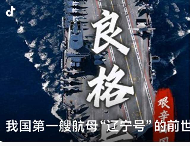 先说清楚造航母的两个概念: