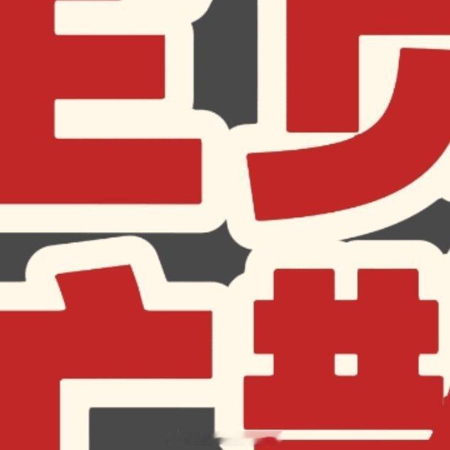 🆘嘉人网页链接目̲标̲：1̲w̲转̲～1̲w̲评̲～1̲0̲w̲赞̲专3平20