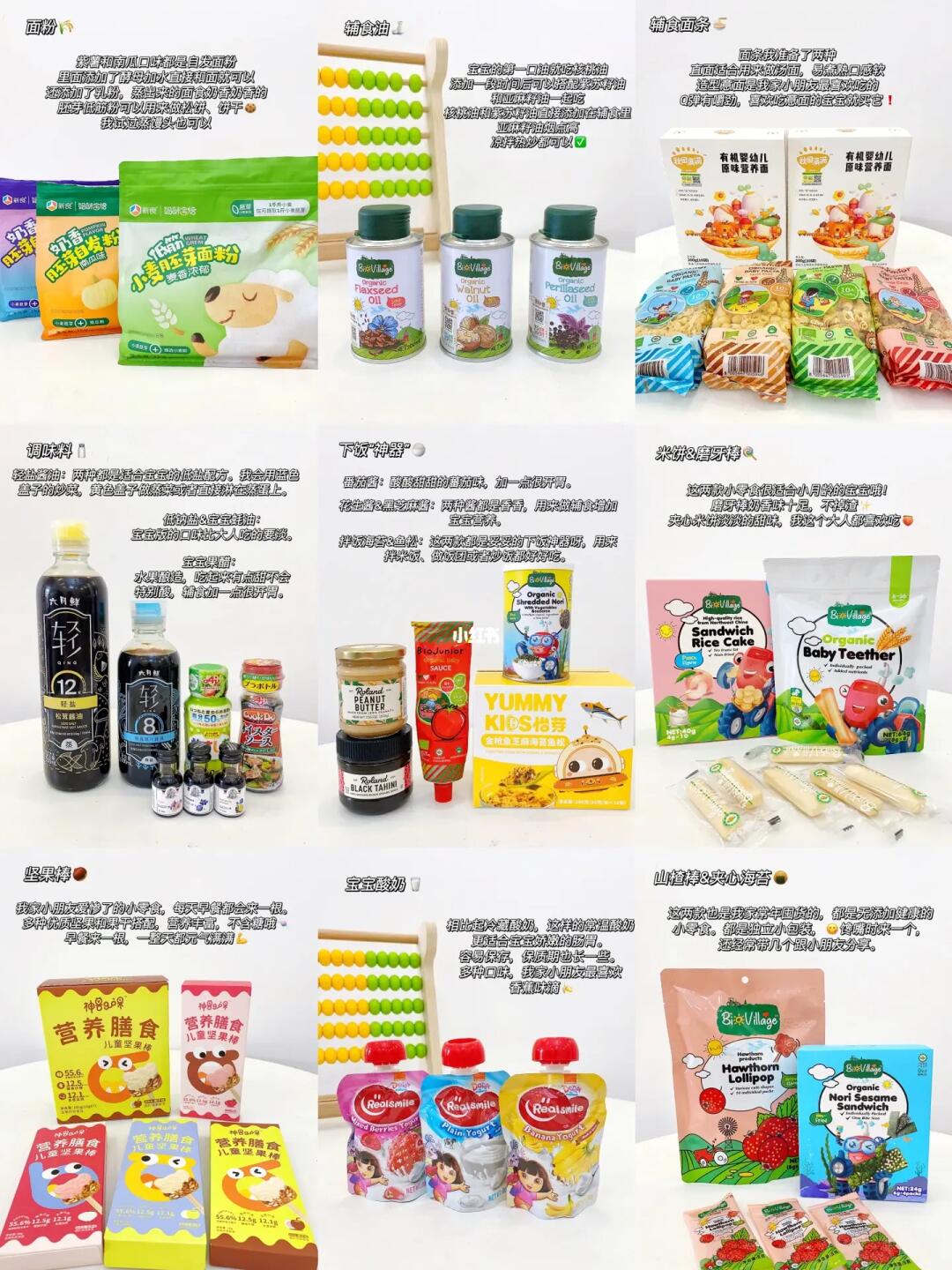 这些宝宝食品千万不要停产呀‼️