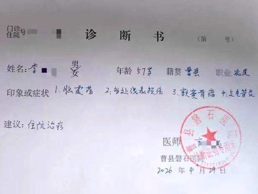 山东曹县的李先生，开开心心去吃喜宴，没想到一天之内被打了3回，其中一次还牵扯出一
