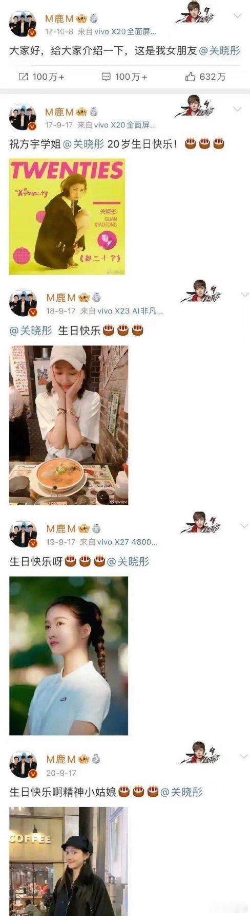 鹿晗关晓彤连续2年生日未互动，何必反复过度解读，反正私下恩爱就行了 