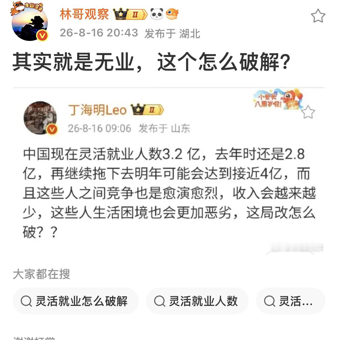 以前看到这种帖子，我肯定会说一大堆，现在已经麻木了，怎么破？看到右图没有？本来地