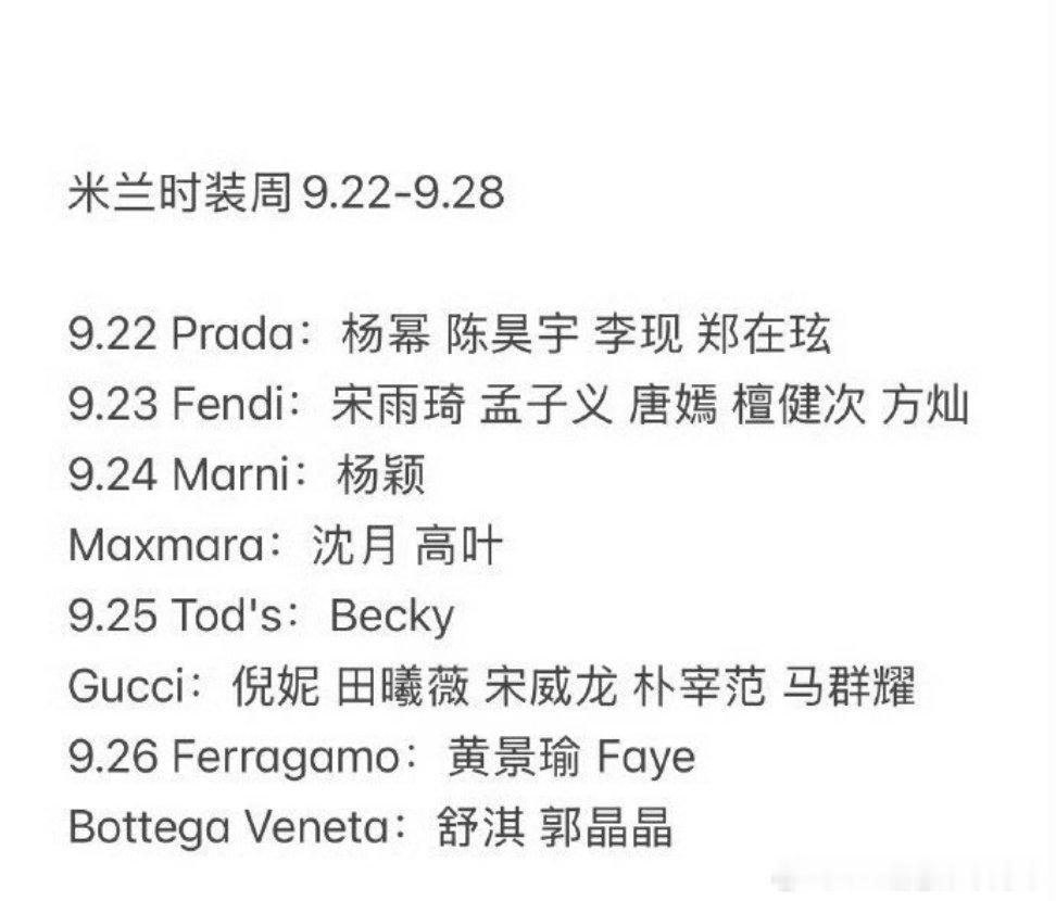 每次巴黎时装周最大看点和讨论度的品牌真的是雕 完全人多势众 乐子人从落地接待规格