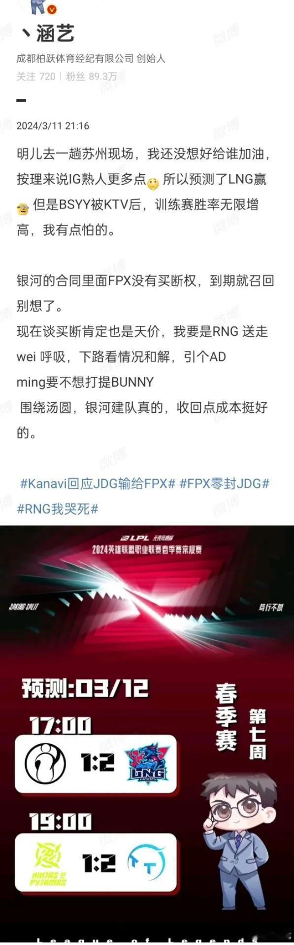 这才是RNG的一贯作风！涵艺: Milkyway合同到期后一定会被RNG召回，R