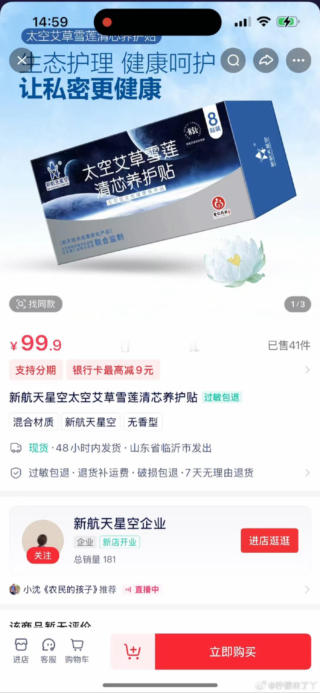 快手主播：小沈农民的孩子ID：lingling00888888直播时间：2025