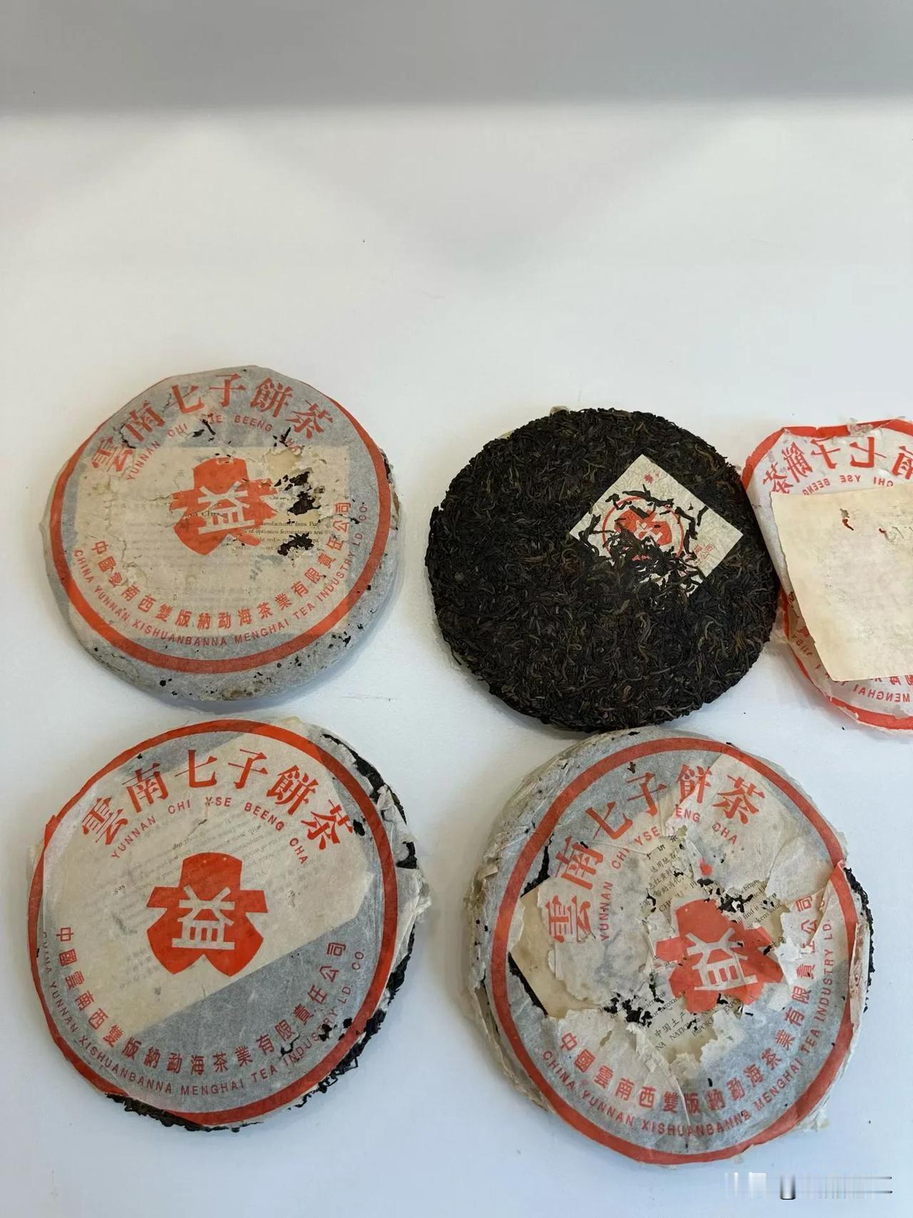 前面几泡闷了碎边，不错的。梅子韵特别好，
2000年勐海茶厂无R7542，还是做
