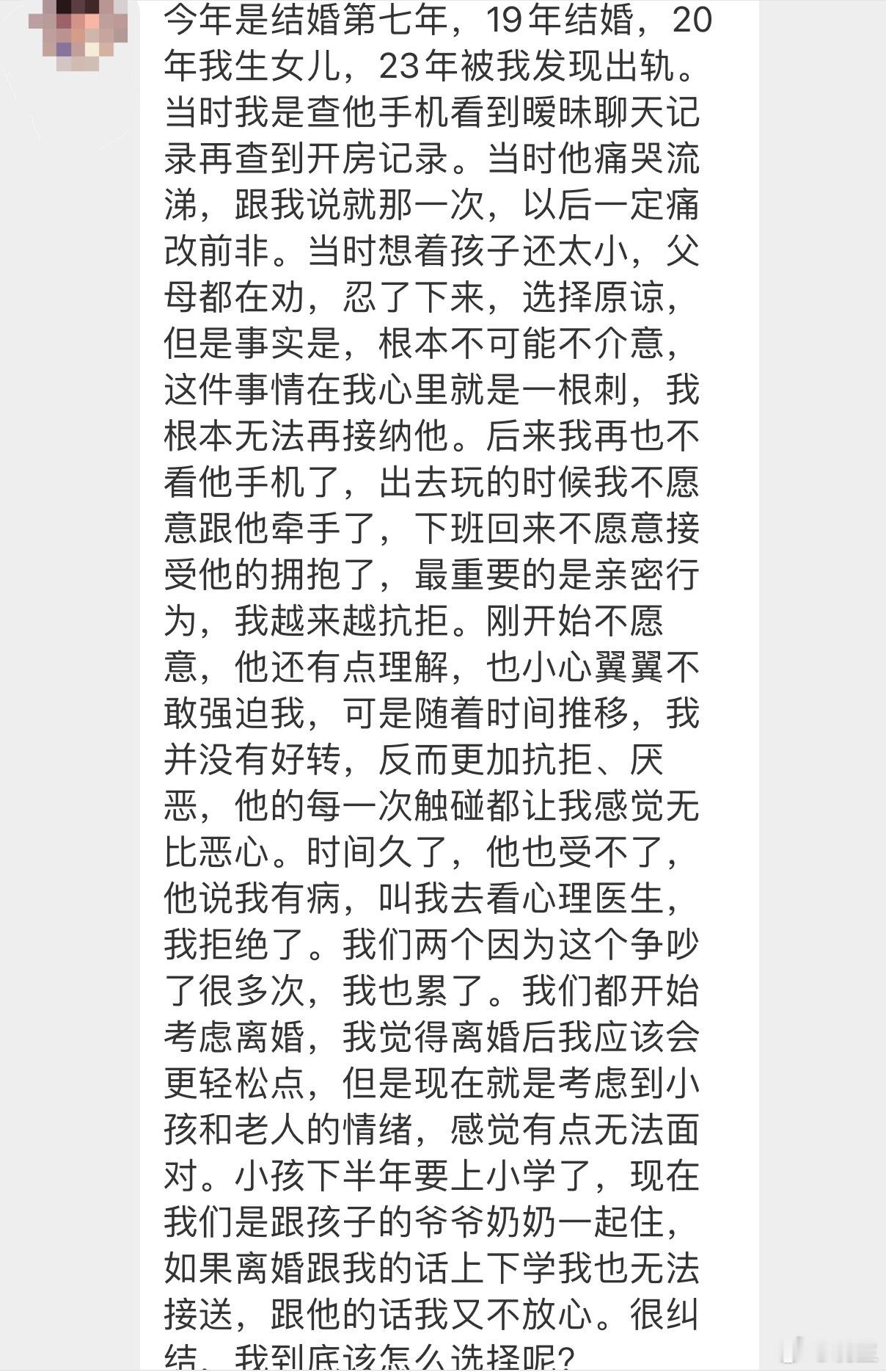 晓生情感问答 23年发生的事，至今没有复发，但过不去，那其实就已经是死路一条了，