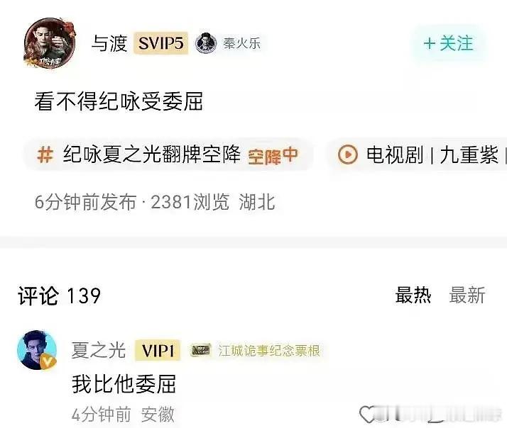 夏之光一个高位出道的给未出道的李昀锐作配，怪不得委屈上了[笑cry] 