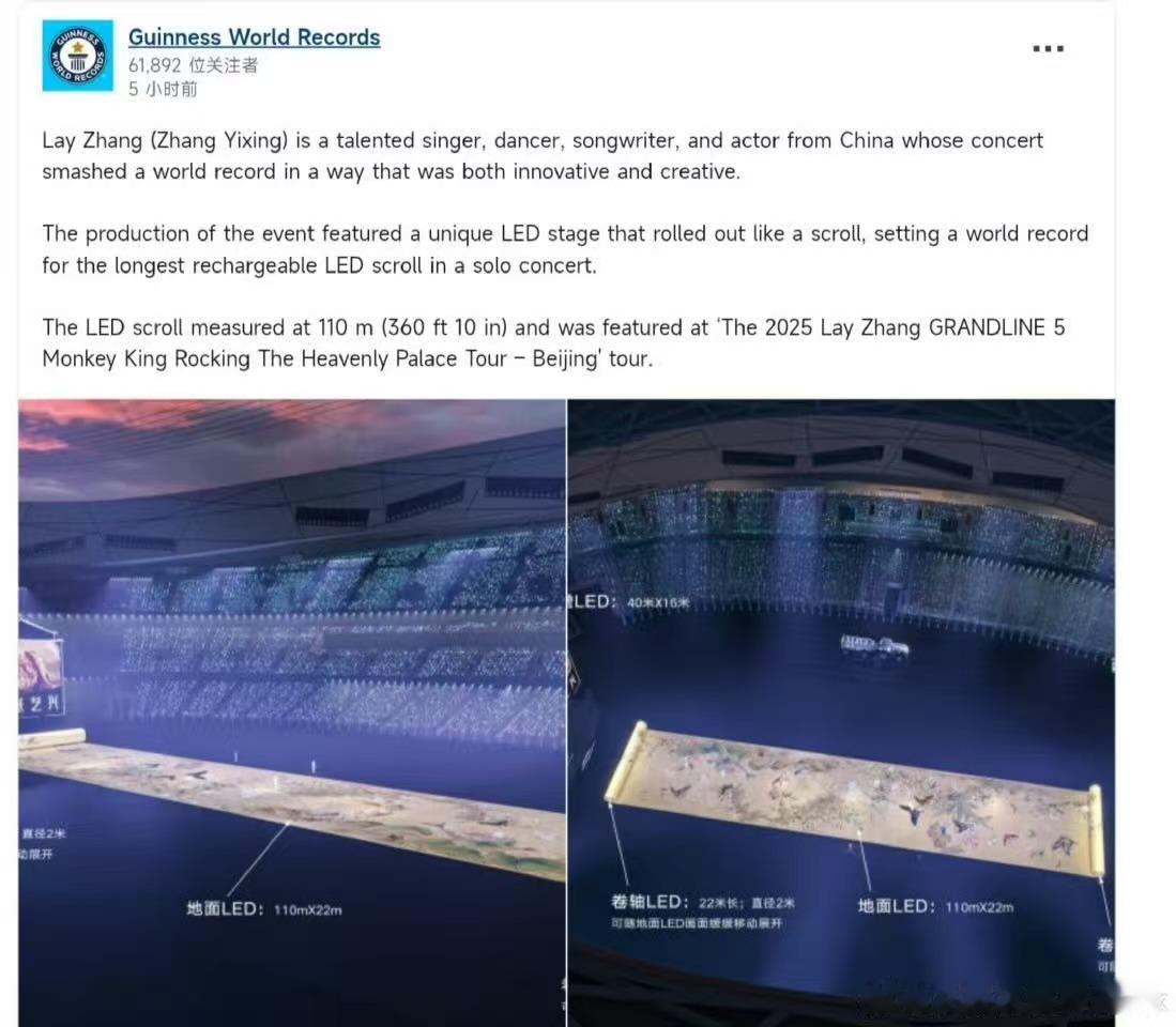 张艺兴鸟巢演唱会打破世界纪录张艺兴鸟巢演唱会打破一项世界纪录张艺兴鸟巢演唱会打破