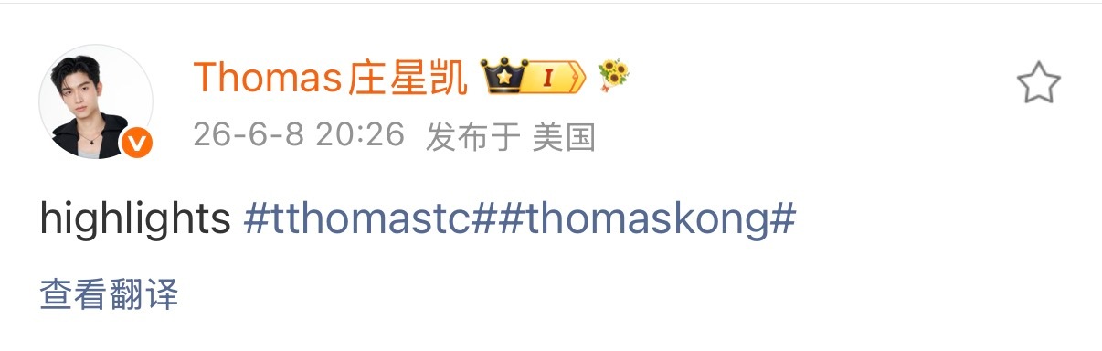 最不会隐藏自己ip的小哥哥 
