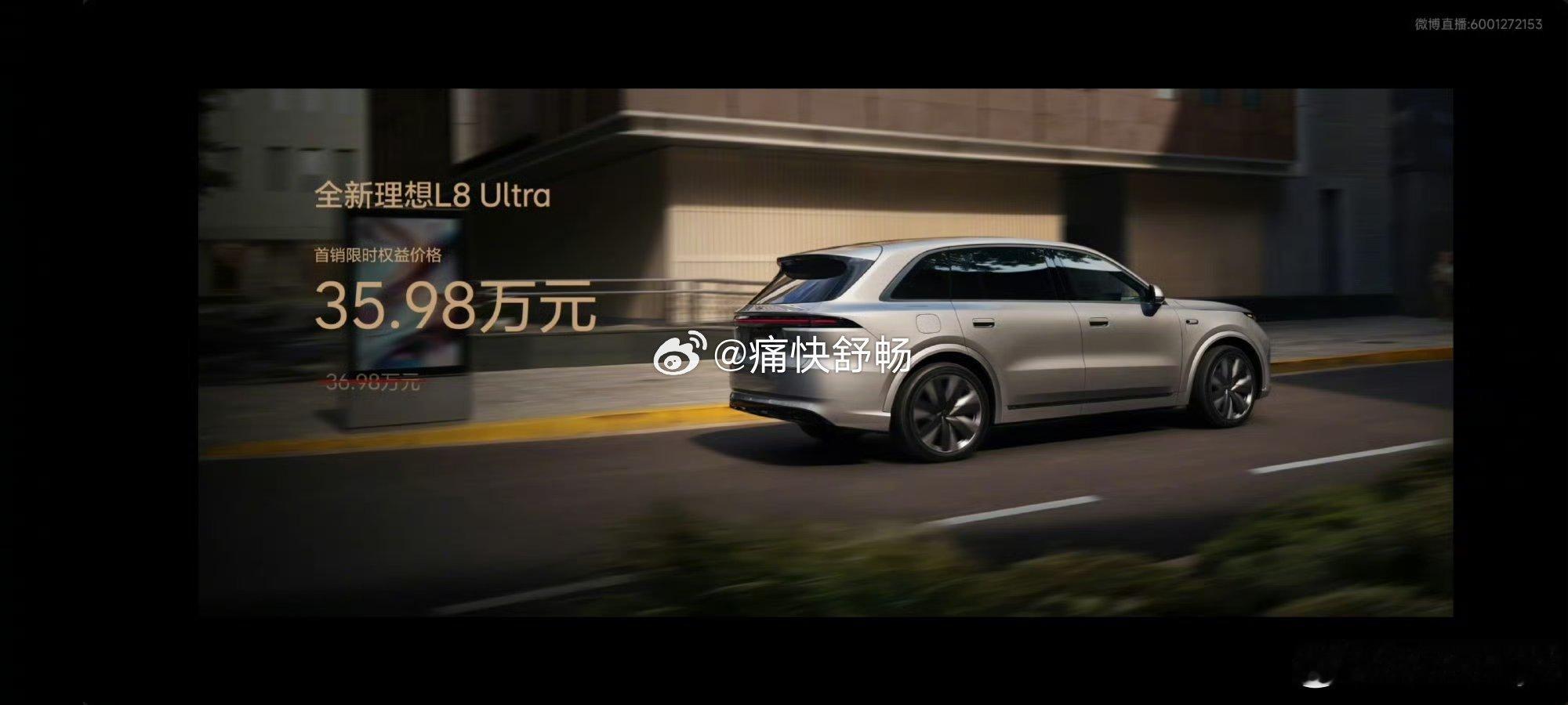 L8售价35.98-41.98万元大家认为如何？汽场全开大v聊车新能源汽车﻿﻿