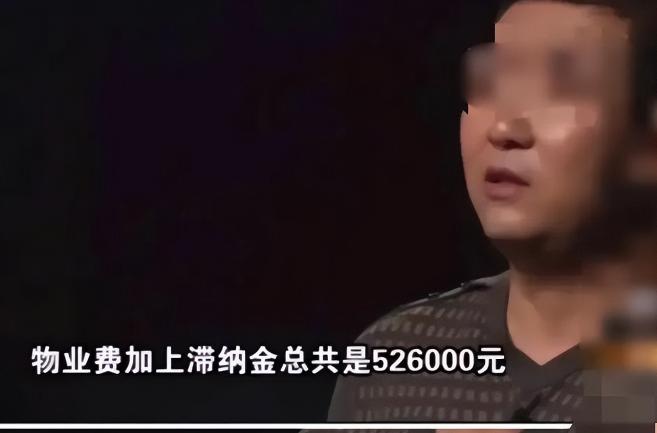 220万买的豪宅，入住第一天就被断水断电！天津一位女士在拍卖会上以220万的价格