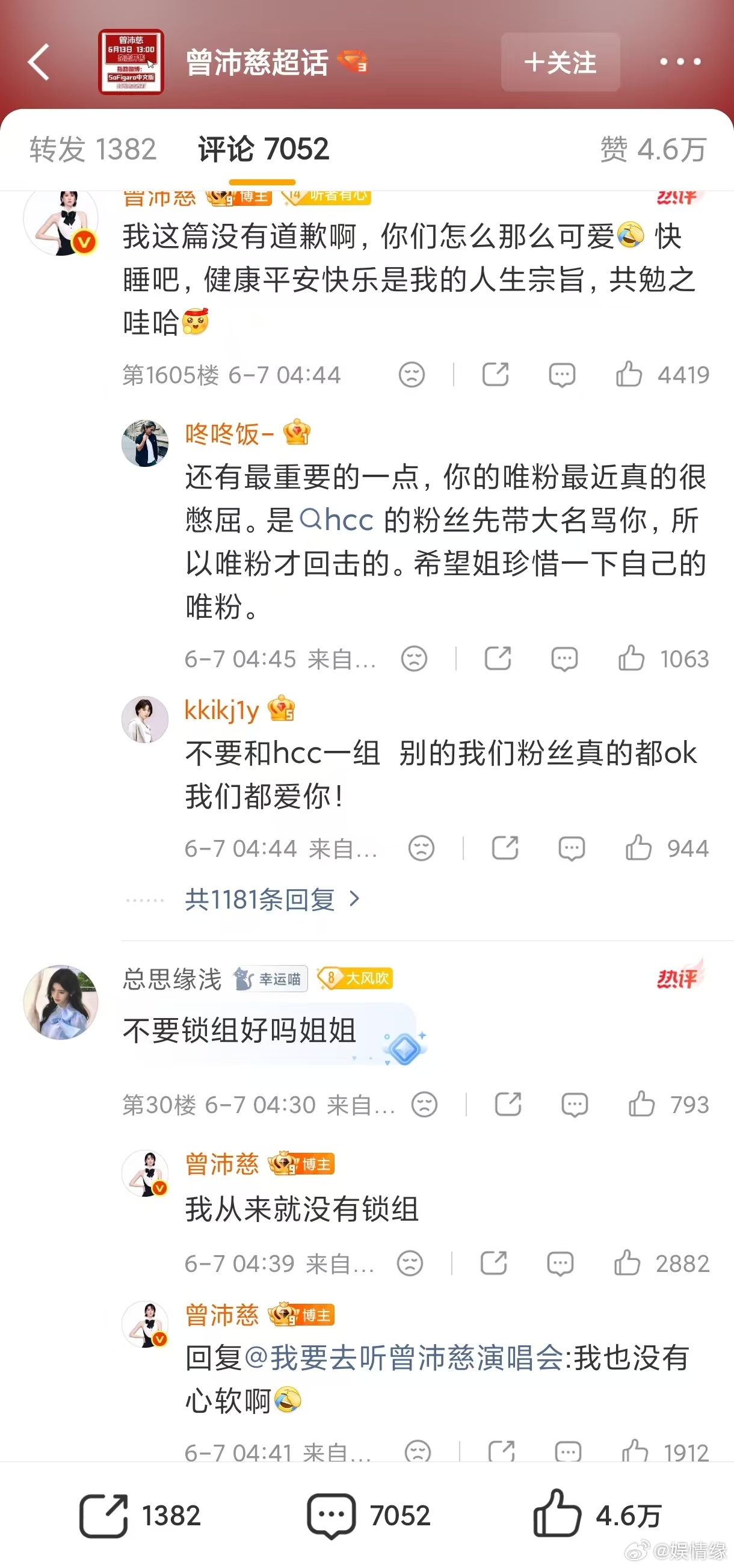 曾沛慈澄清选人争议曾沛慈发文回应选人争议 温柔且有原则，用公平之举守护整个集体黄