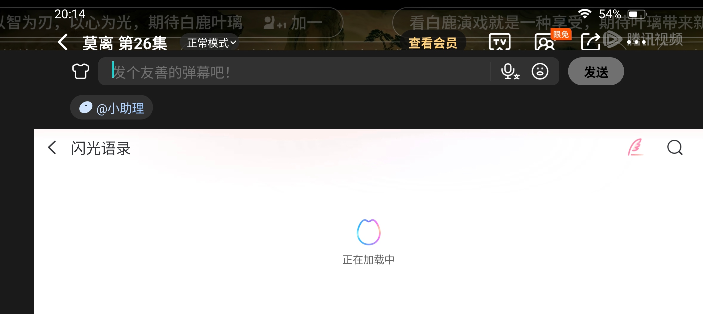 今天什么意思，一直这样转啊转，发的气人 