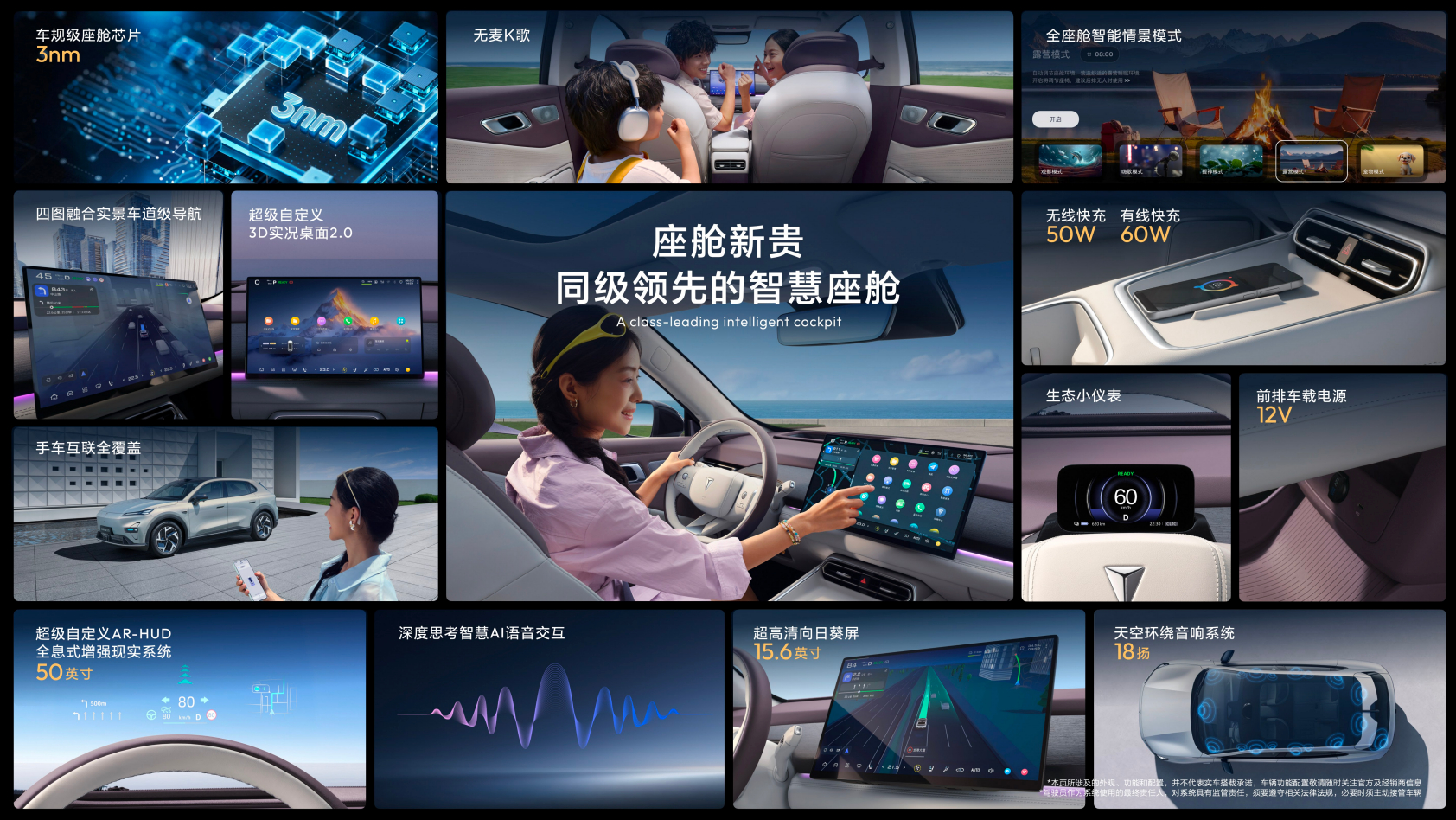 全新深蓝S05正式上市看完新车发布会最大的感受就是：15万级家用SUV的智能化门