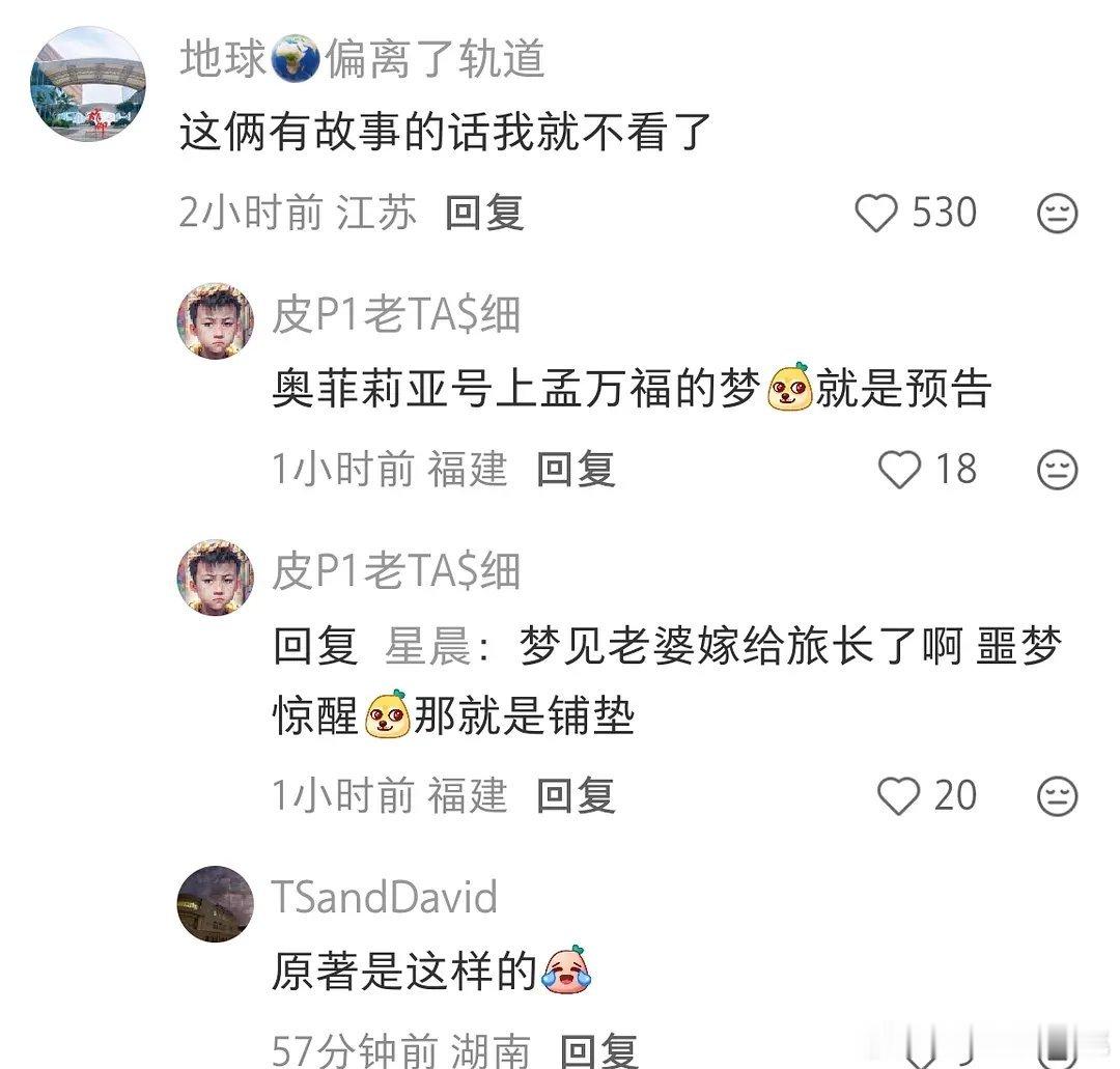 真换乘了观众接受不了吧这不得🐴亖 