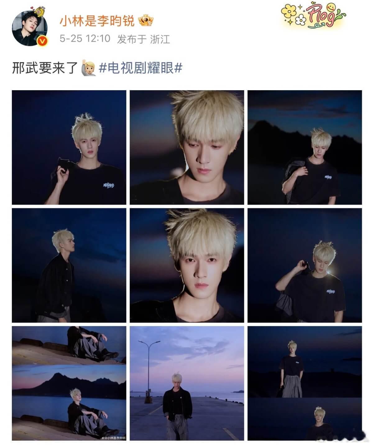 李昀锐剧宣用了鹿晗关晓彤官宣的文案，只因《耀眼》女主是关晓彤，李昀锐紧急编辑， 
