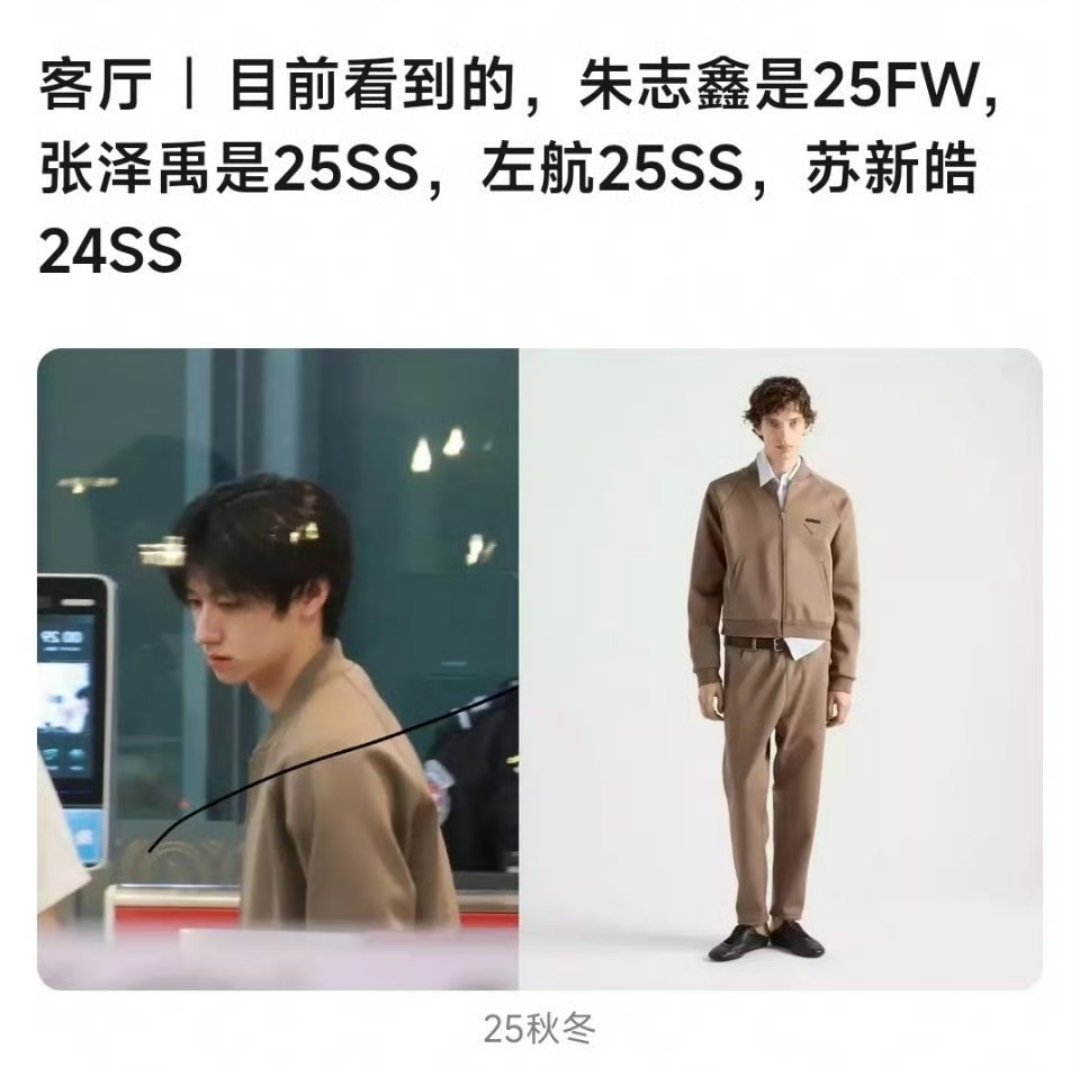 朱志鑫超季哦吼吼，是超季噢~[指定能行]朱志鑫上身超季 ​​​