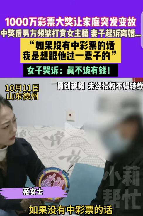 “真不该有钱！”山东德州，一男子花42元买彩票，竟然中了1000万，税后得了81