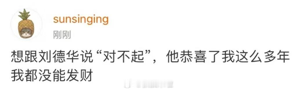 哈哈哈哈哈哈哈哈哈哈哈哈哈对不起刘德华的集合 ​​​