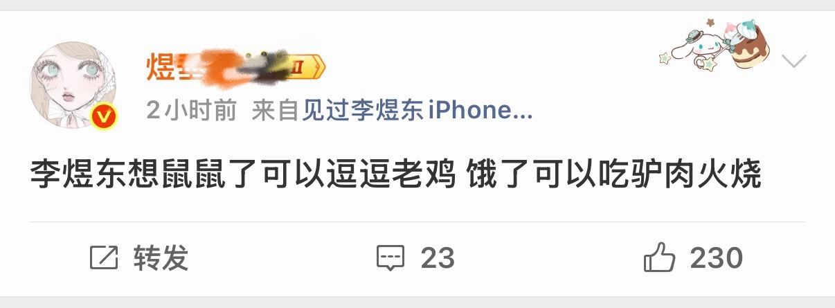 李煜东芬丝很想进一班，可惜蒸煮在努力去三班 