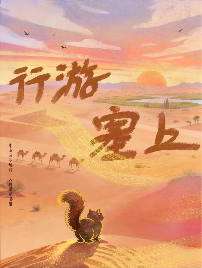问爆❗️宁夏5日私家团❗️五湖穿越+星星酒店
