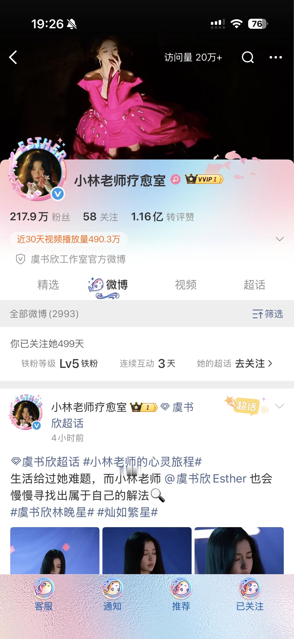 欣理老师我来了！ 