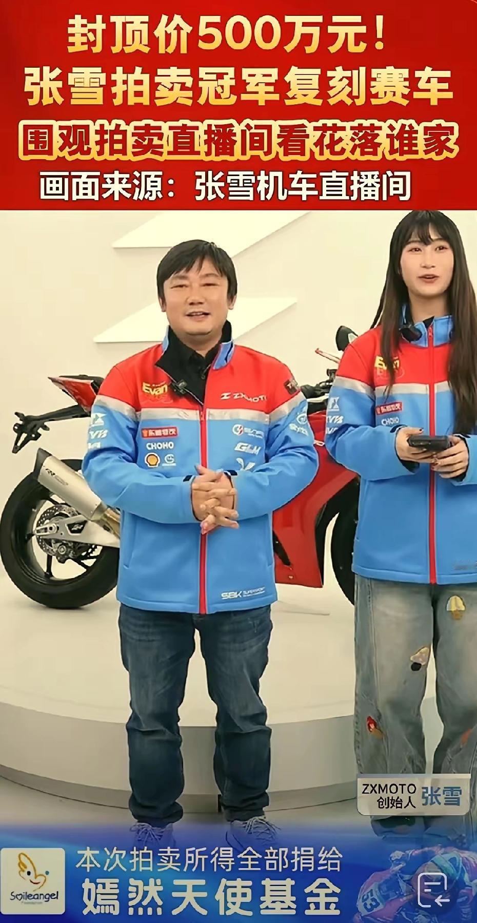 到底是谁拍走了？张雪机车复刻版45S就被拍走了，有一个叫“敌敌畏”的网友拍走，最