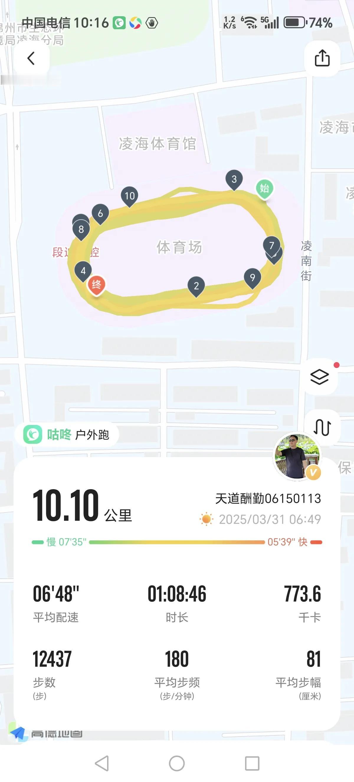 今天继续10.10公里，十全十美。
今天尝试提点速，平均配速6′48″，最后一公