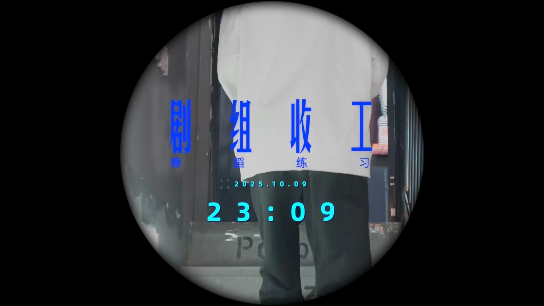 王俊凯[超话] 完美舞台的背后： ​​​