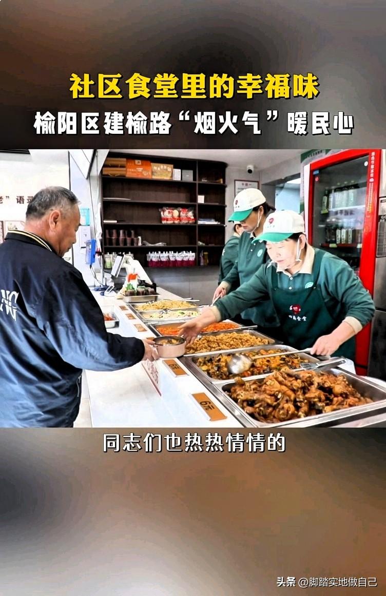 家人们！快来看咱们榆林的社区也太幸福了吧！🔥
 
就在榆阳区建榆路社区，这里的