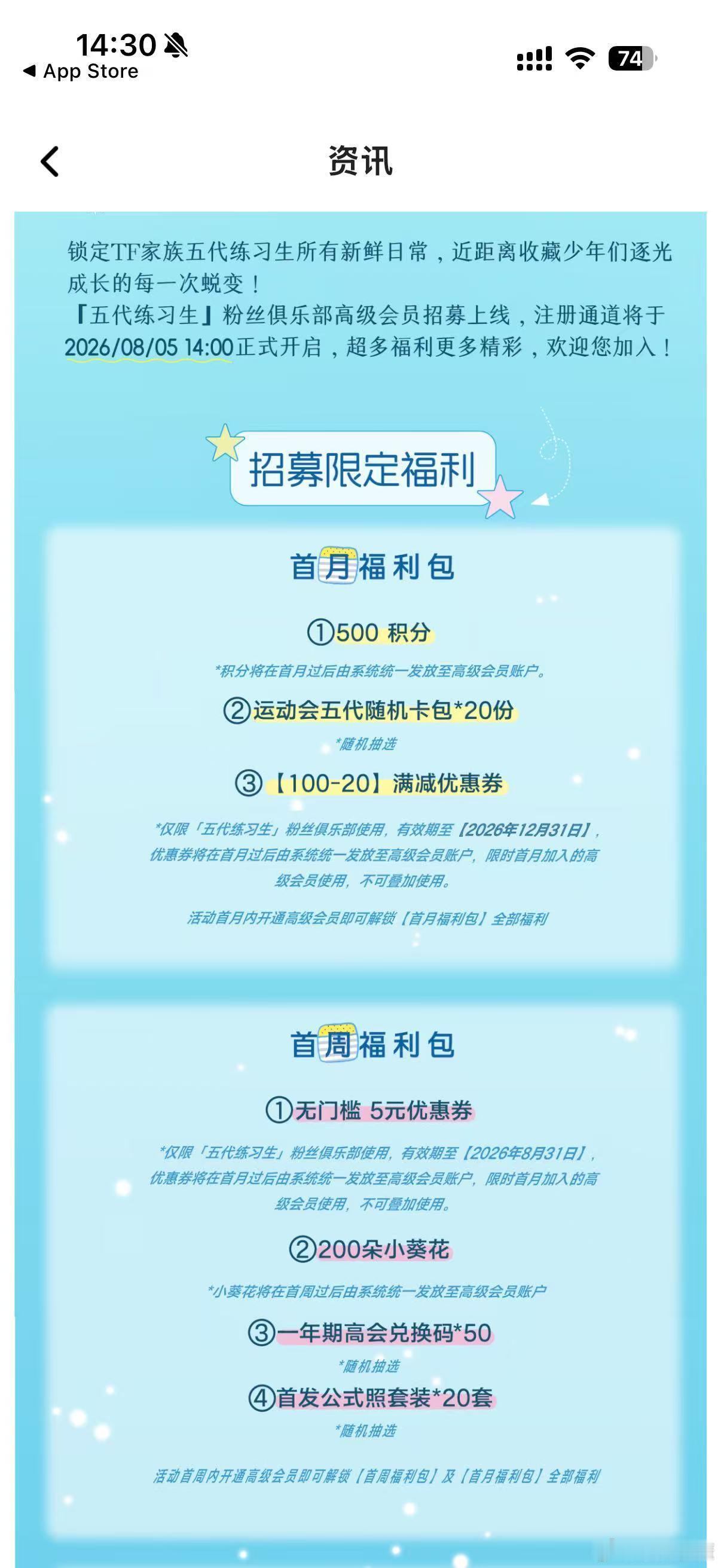 时代峰峻有个艺人APP时代峰峻有个APP叫TFAMILY才知道时代峰峻有一个AP
