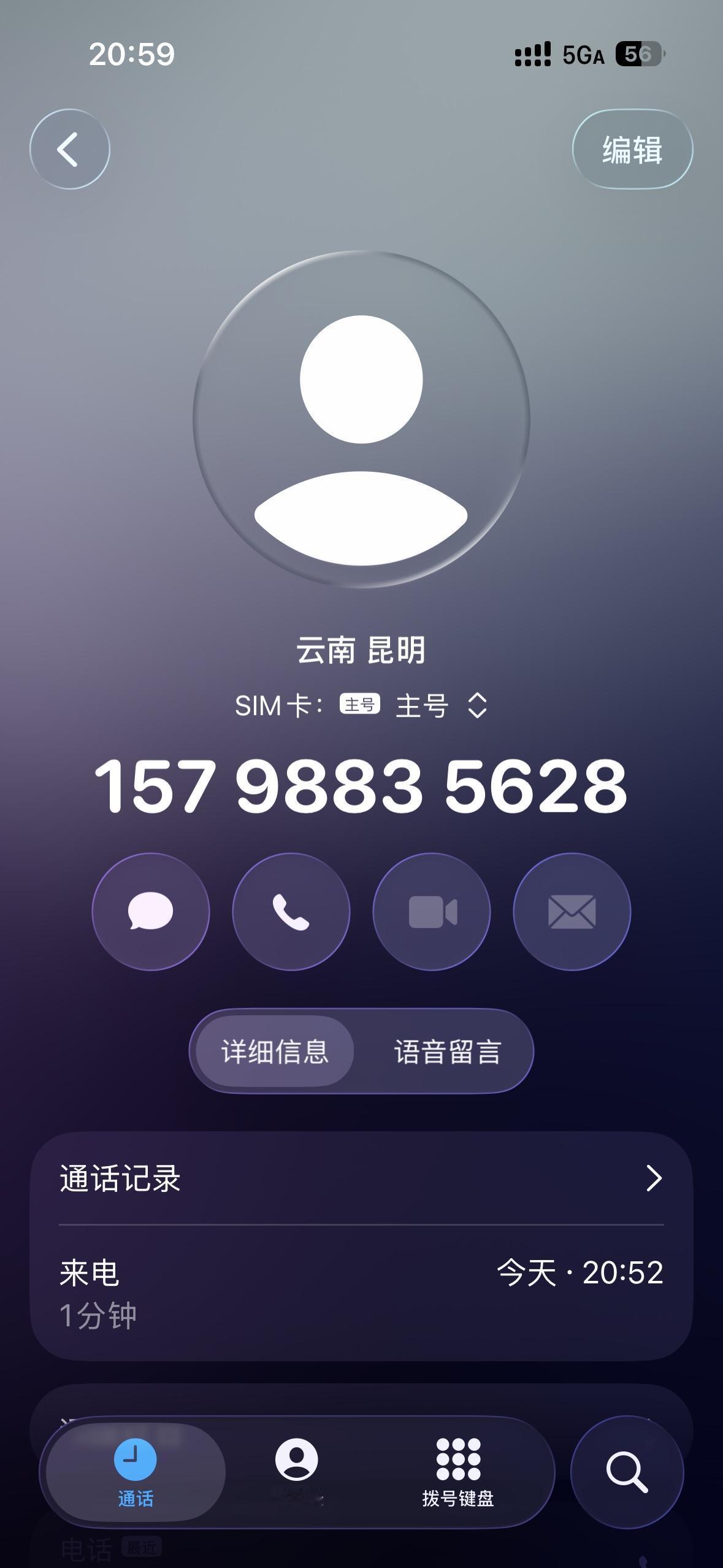 15798835628，云南昆明的这个号码是装神弄鬼的诈骗电话，大家小心上当受骗