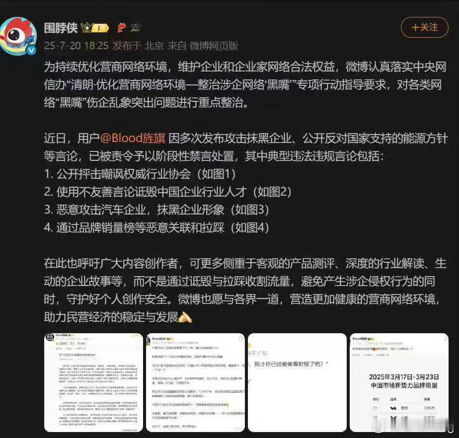 到底是什么样的人的社交平台被禁言后大家都是一致地鼓掌的？ ​​​