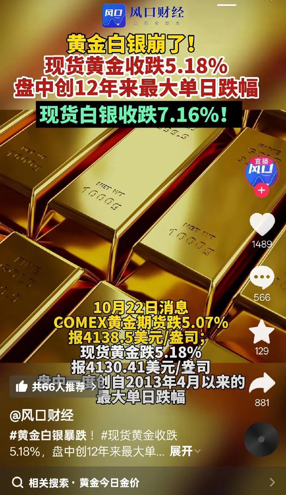 哎，前几天高高的位置进入了，没心情上班了。[捂脸]你们呢，千万谨慎，别乱跟风！