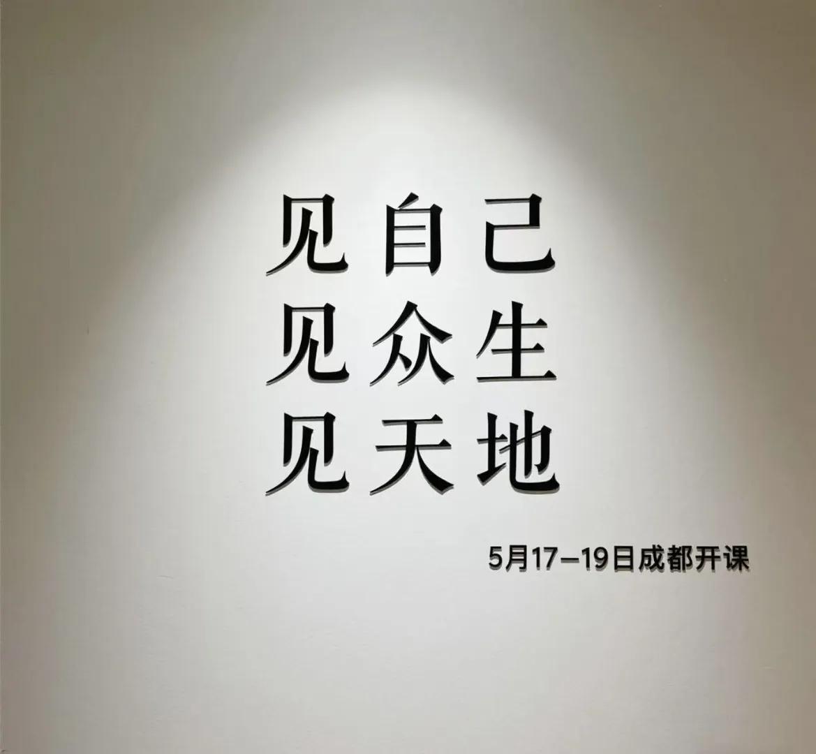 请一定要珍惜你自发的长期主义的行为。

这句话什么意思呢？就是你在没有任何人督促