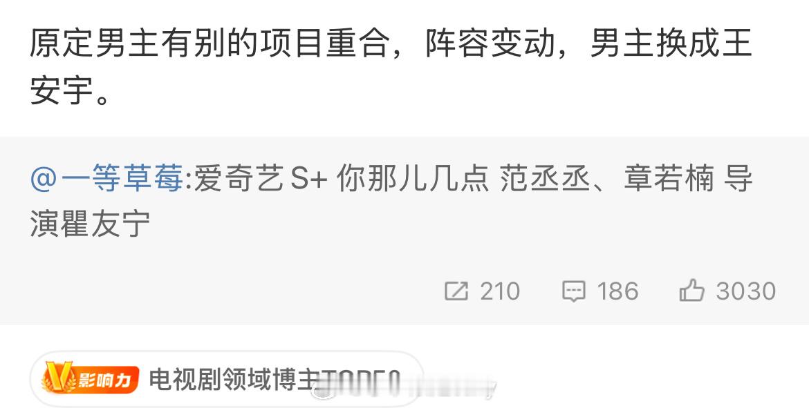 范丞丞王安宇剪不断理还乱的缘 