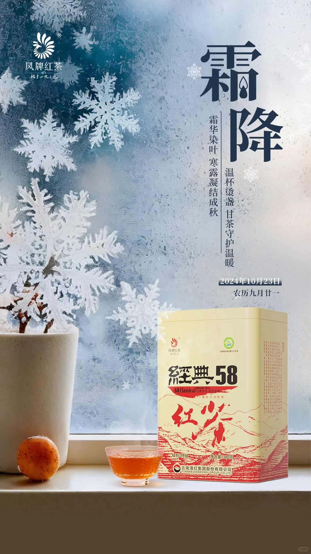 👉渐行渐冷的时节里，应当及时为身体补充能量🍂民间有“补冬不如补霜降...