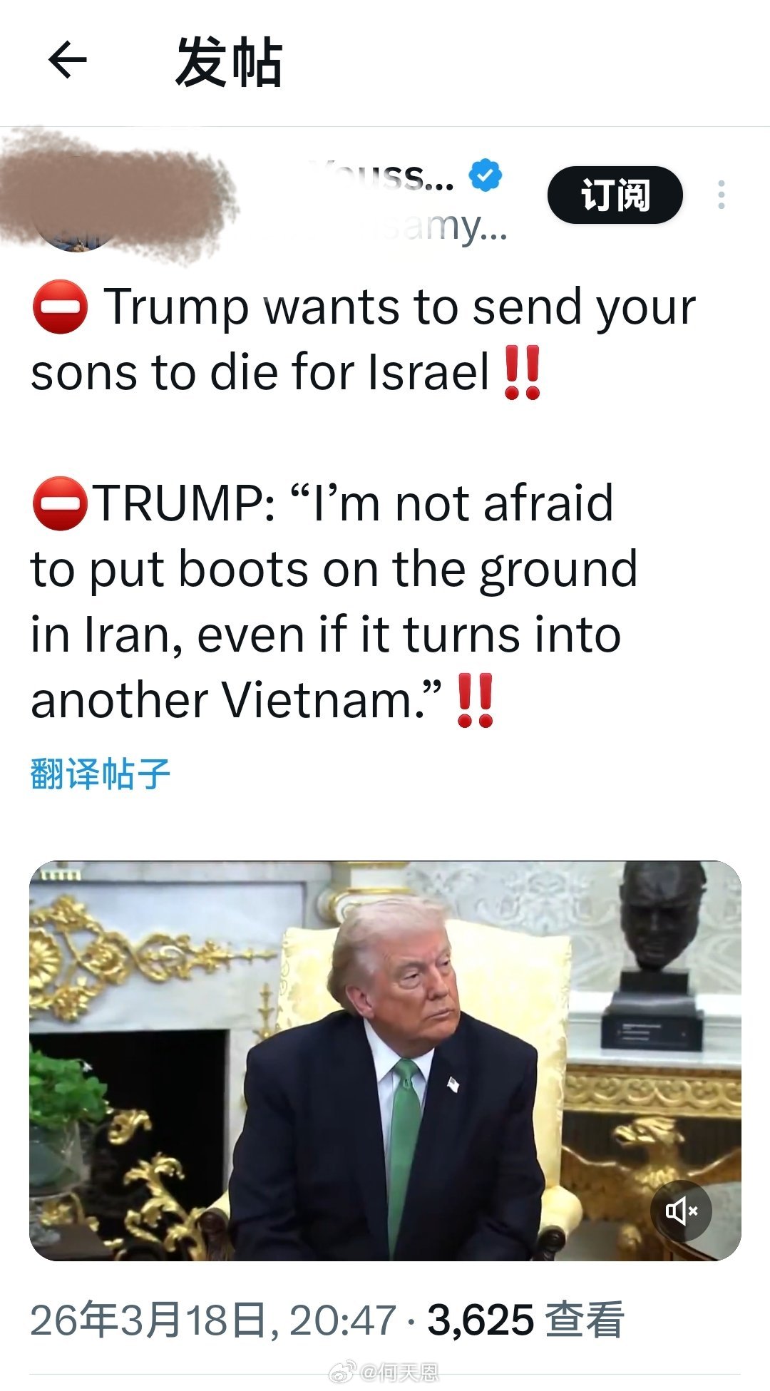 特朗普：“我不怕在伊朗部署地面部队，即便那里会变成另一个越南战争。”伊朗为拉里贾