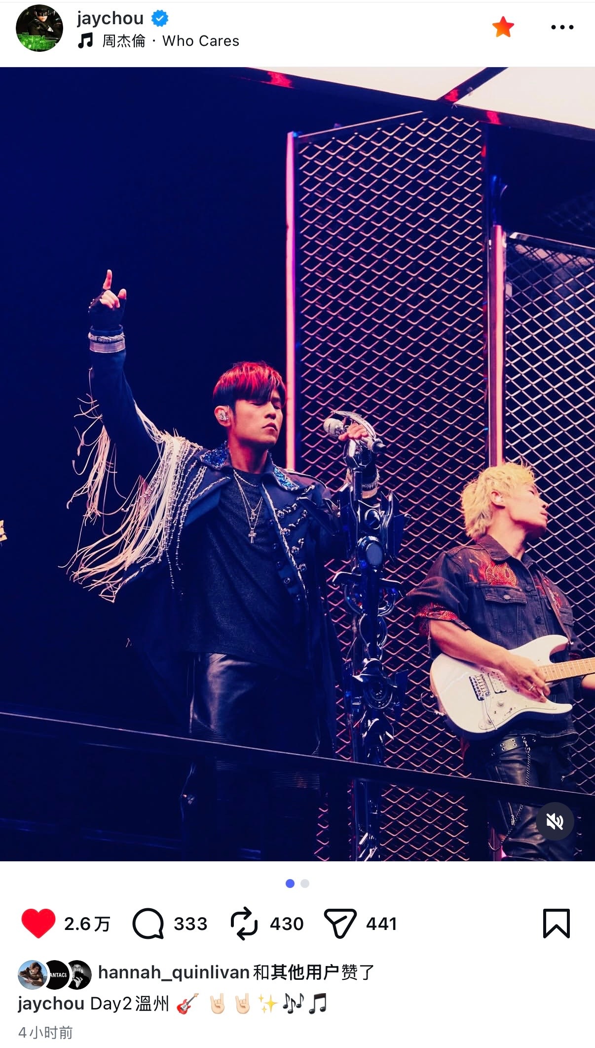 周杰伦更新动态：Day2溫州 🎸 🤘🏻🤘🏻✨🎶🎵 