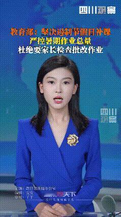 补课班的日子快到头了，
补课，补课，令家长们心累，
暑假期间还是频频在现，
为什