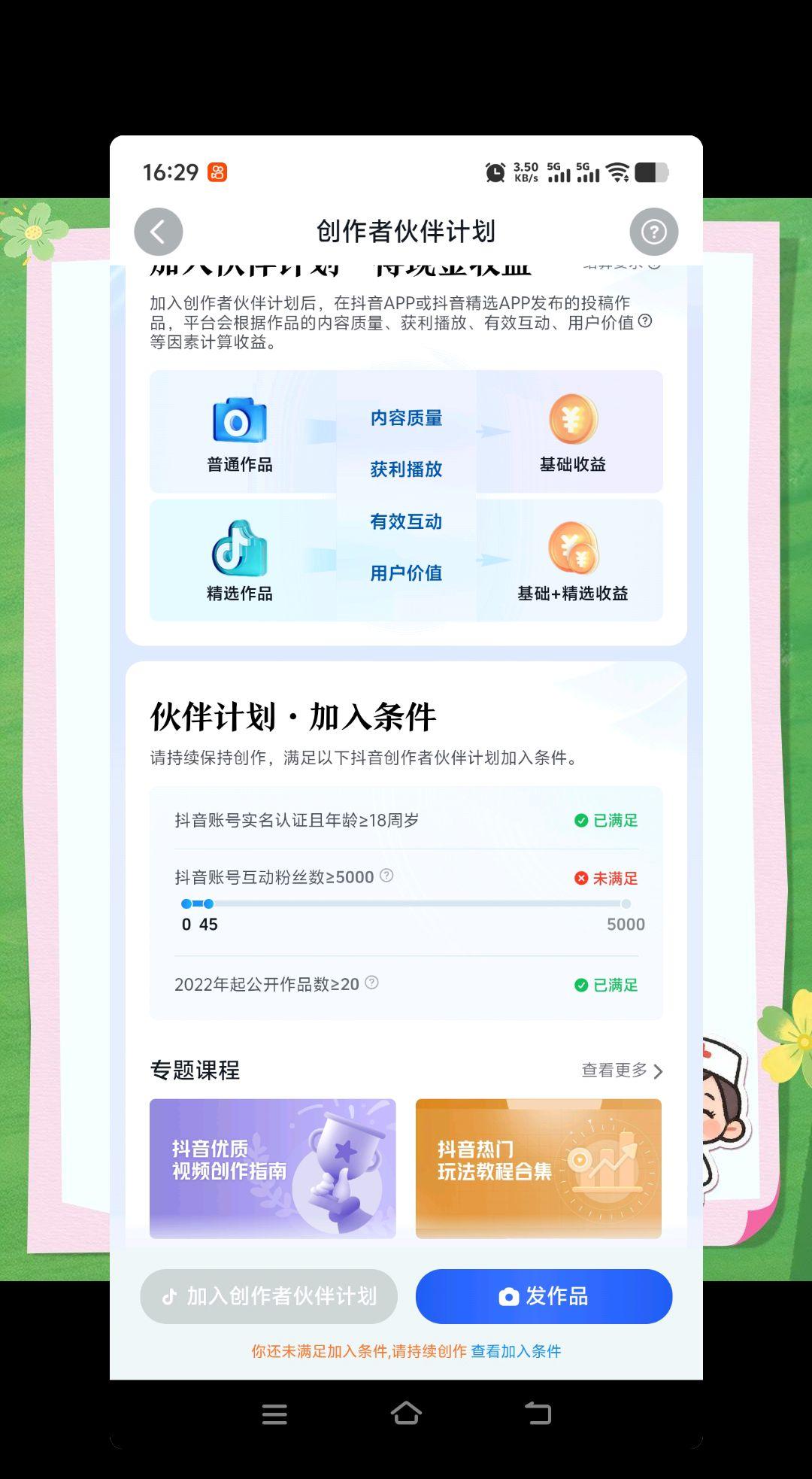 上热门  涨了涨了又涨了